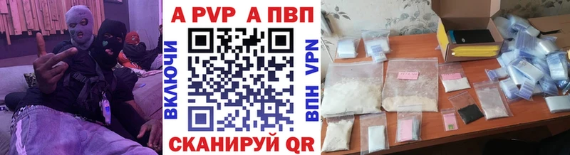 A-PVP крисы CK Острогожск