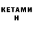 Первитин витя Creedo Han