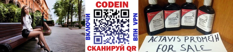 blacksprut ONION  где купить наркоту  Острогожск  Кодеиновый сироп Lean Purple Drank 