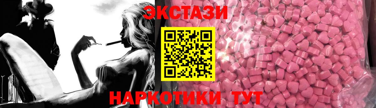 Ecstasy VHQ  Вход с VPN  Острогожск 