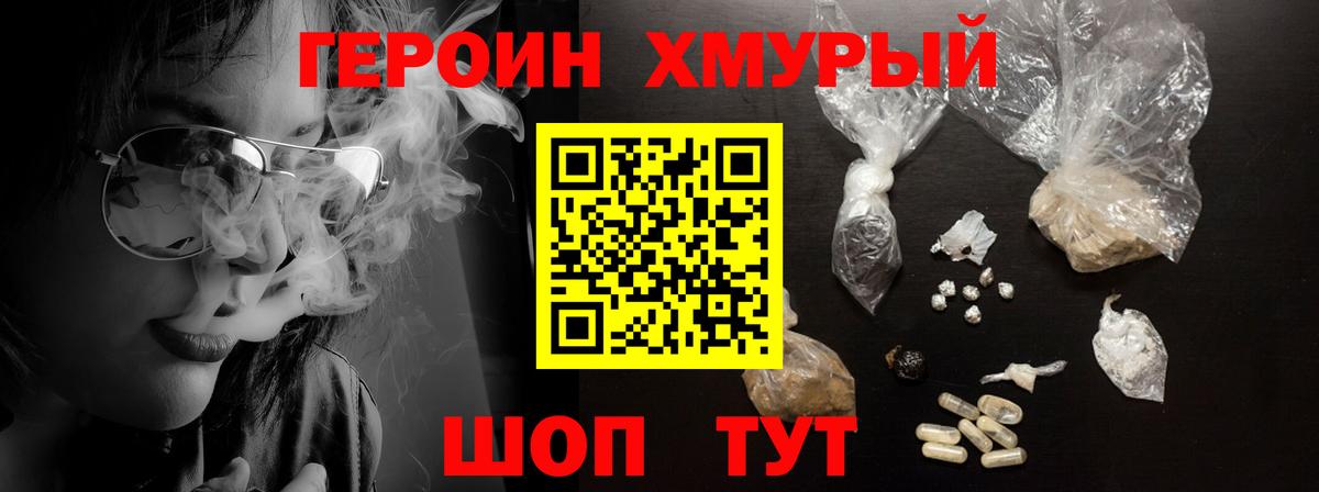 Острогожск  ГЕРОИН  Вход с VPN  Героин Афган 
