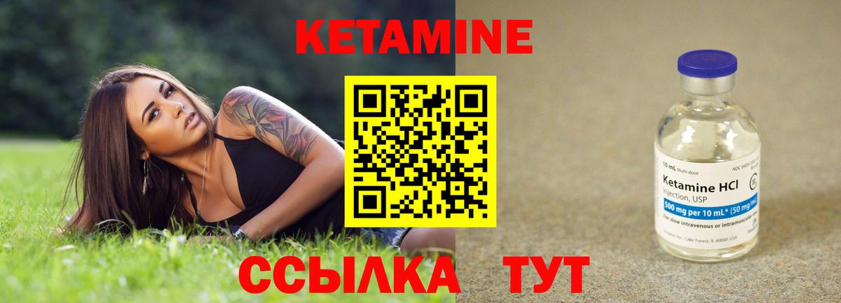 Кетамин VHQ Острогожск