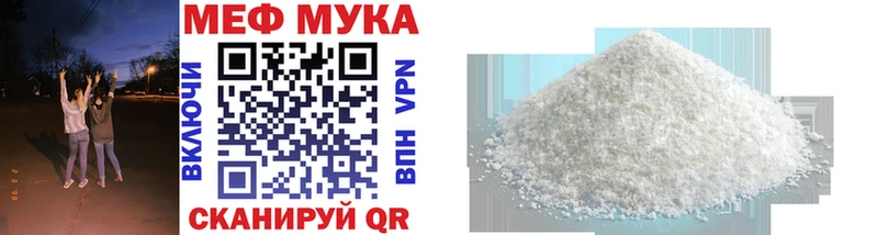 МЯУ-МЯУ мука  MEGA ссылка  Острогожск  цены  