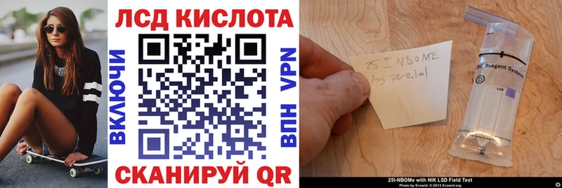 купить закладку  Острогожск  Марки N-bome 1,5мг 